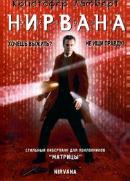 Нирвана