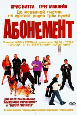 Абонемент Абонемент