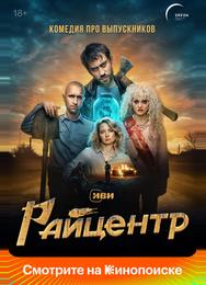 Райцентр