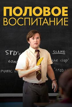 Половое воспитание Половое воспитание