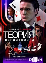 Теория вероятности