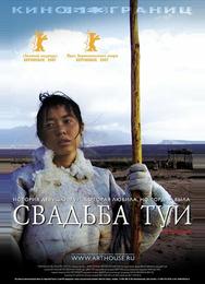 Свадьба Туи