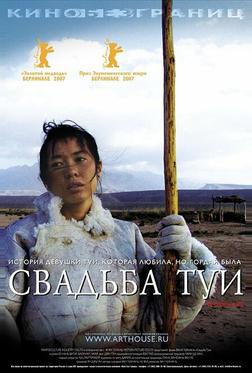 Свадьба Туи Свадьба Туи