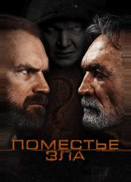 Открытый перелом