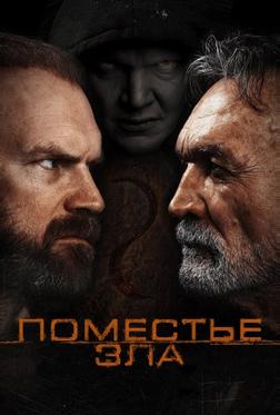 Открытый перелом Открытый перелом