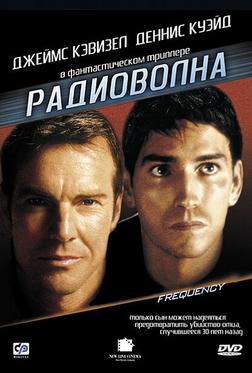 Радиоволна Радиоволна