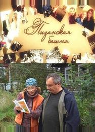 Пизанская башня