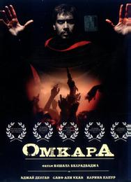 Омкара