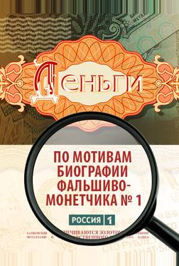 Деньги Деньги