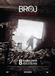 Номер 55