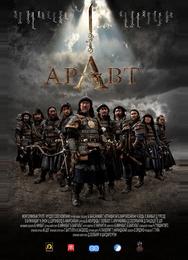 Аравт – 10 солдат Чингисхана