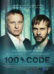 Код 100