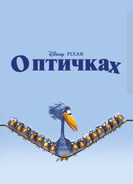 О птичках