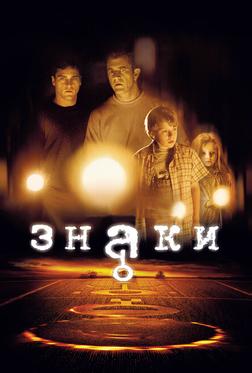 Знаки Знаки
