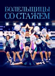 Помпошки