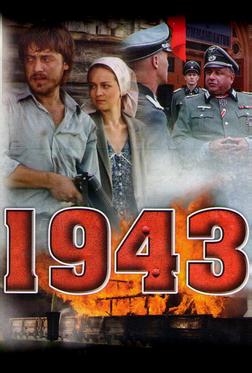 1943