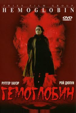 Гемоглобин Гемоглобин