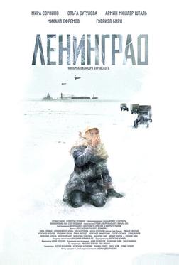 Ленинград Ленинград