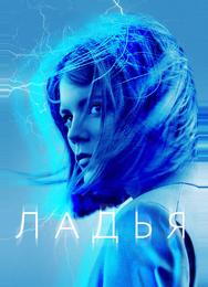 Ладья