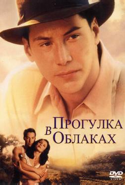 Прогулка в облаках Прогулка в облаках
