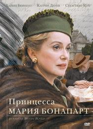 Принцесса Мария Бонапарт