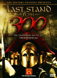 Последний бой 300 спартанцев