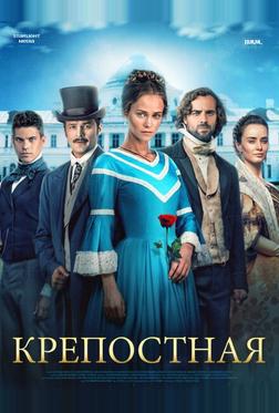 Крепостная Крепостная
