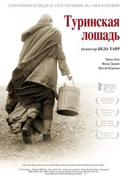 Туринская лошадь