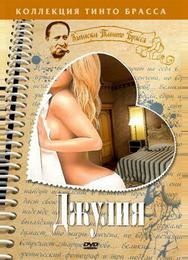 Джулия