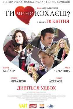 Ты меня любишь? Ты меня любишь?