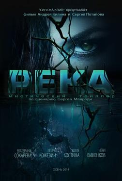 Река Река