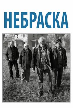 Небраска