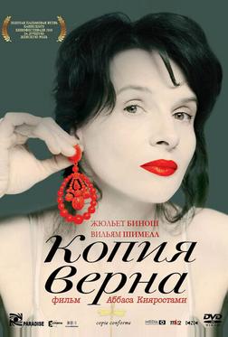 Копия верна Копия верна