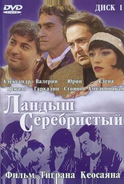 Ландыш серебристый Ландыш серебристый