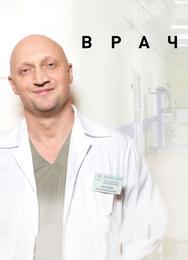 Врач