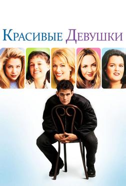 Красивые девушки Красивые девушки