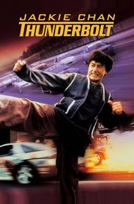 Громобой (1995)