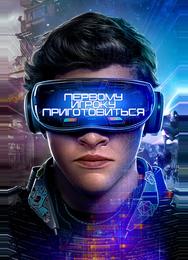 Первому игроку приготовиться