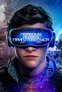 Первому игроку приготовиться Первому игроку приготовиться