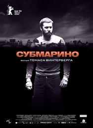 Субмарино