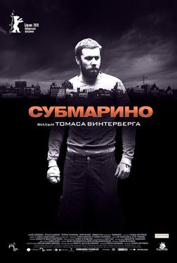 Субмарино Субмарино