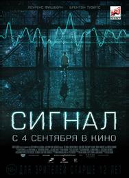 Сигнал