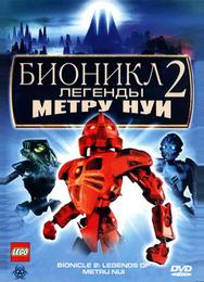 Бионикл 2: Легенда Метру Нуи