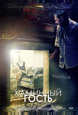Каминный гость Каминный гость