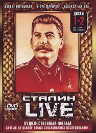 Сталин: Live
