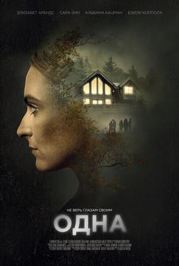 В одиночестве В одиночестве