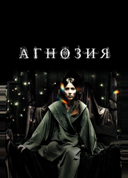Агнозия