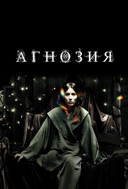 Агнозия Агнозия
