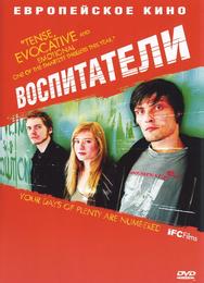 Воспитатели